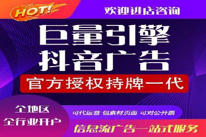 抖音信息流广告案例：如何打造爆款短视频